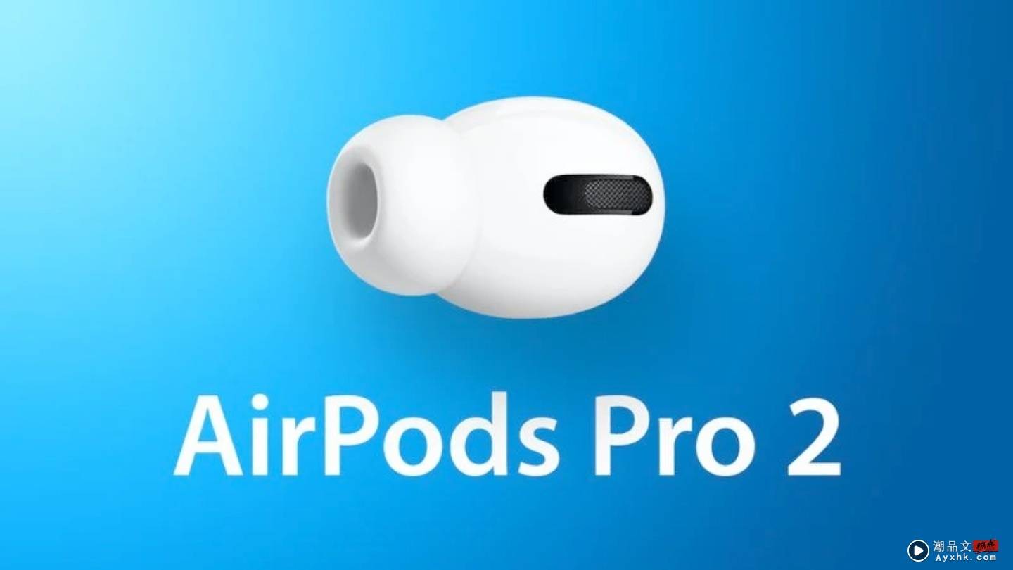 据传苹果会在 2022 年第三季释出 AirPods Pro 2，将会取消耳机柄？ 数码科技 图1张
